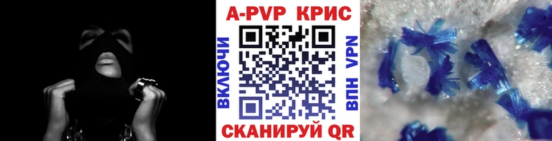 A PVP кристаллы  где купить   гидра ONION  Балей 