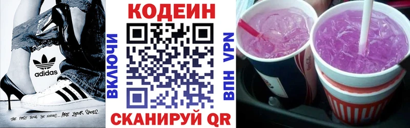 что такое наркотик  Балей  Кодеин напиток Lean (лин) 