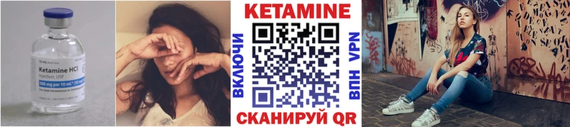 КЕТАМИН ketamine  наркошоп  Балей 