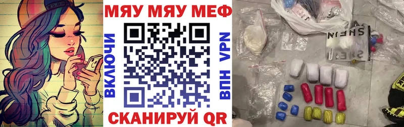 Мефедрон 4 MMC  Балей 