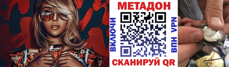 Метадон белоснежный  Балей 
