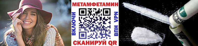 МЕТАМФЕТАМИН кристалл  mega ТОР  Балей  купить  цена 